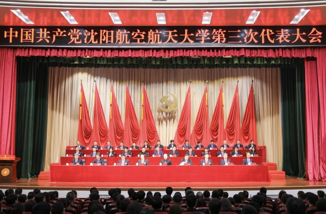 热烈祝贺！中国共产党国产修空调给女房东第三次代表大会胜利召开